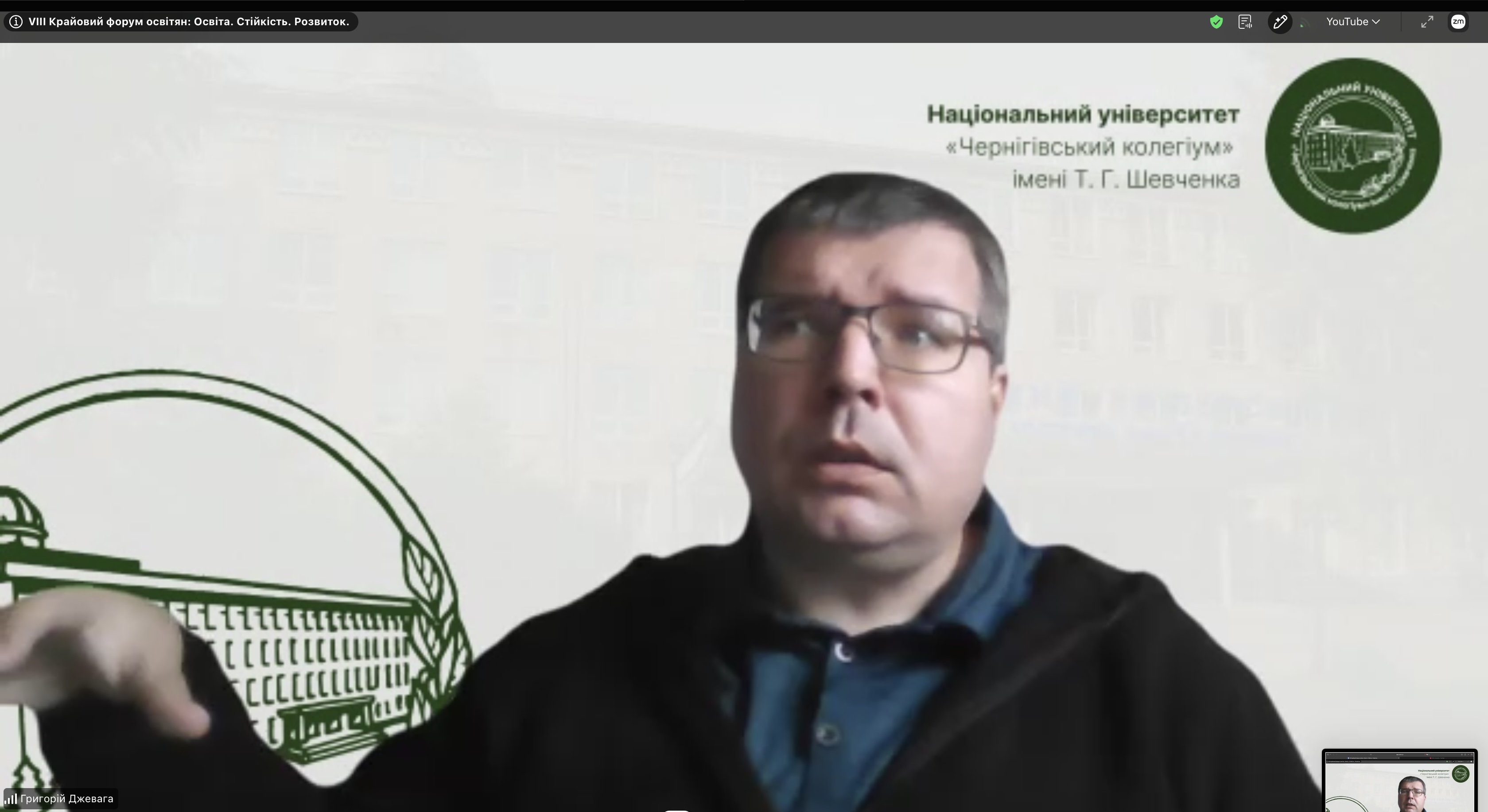 Dotsent kafedry pedahohiky, psykholohii i metodyky tekhnolohichnoi osvity Navchalno-naukovoho instytutu profesiinoi osvity ta tekhnolohii Natsionalnoho universytetu «Chernihivskyi kolehium» imeni T. H. Shevchenka Hryhorii Dzhevaha
